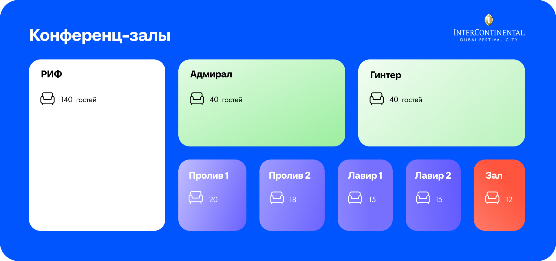 интер2.png