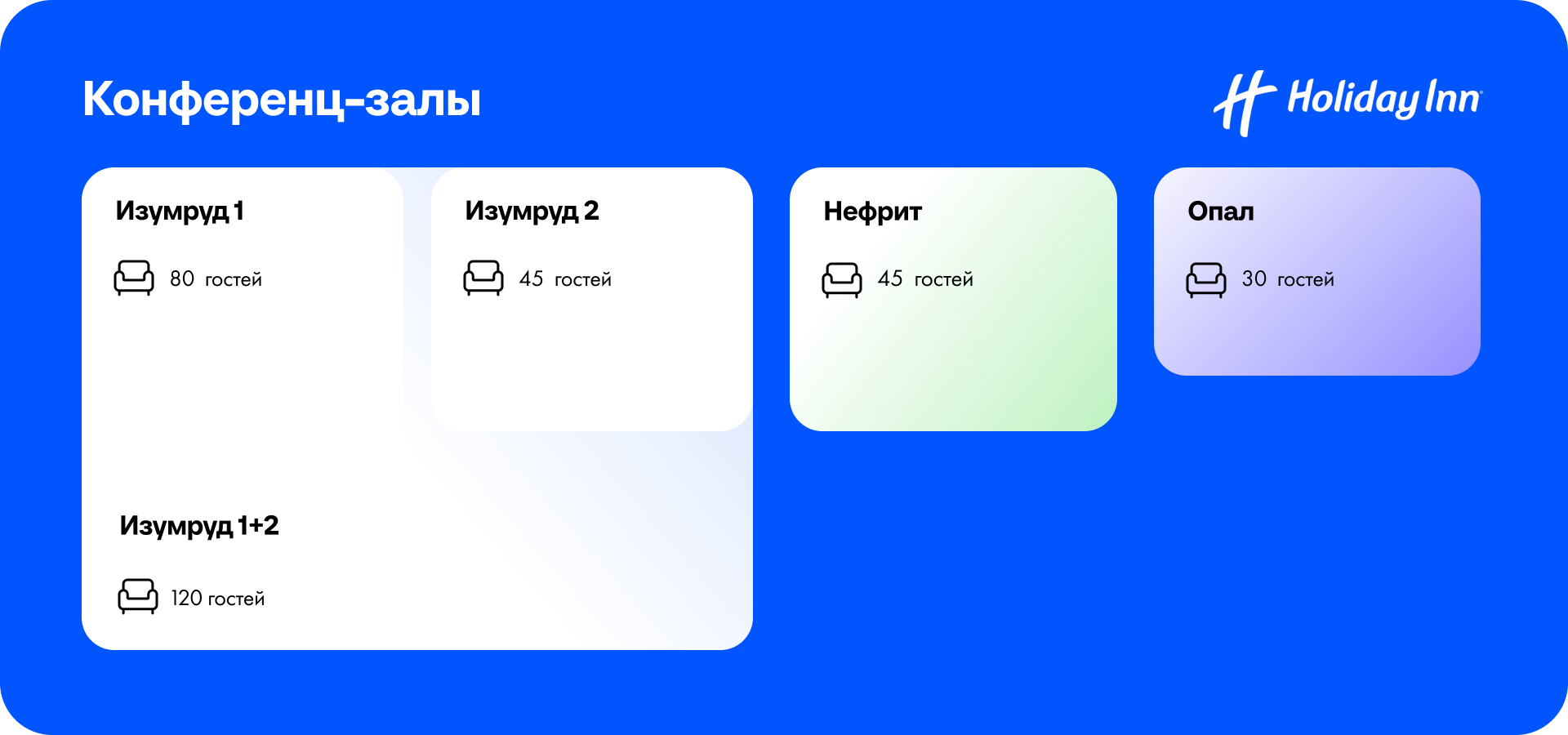 холидей2.png
